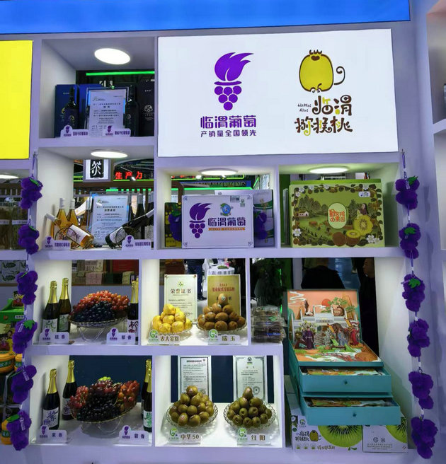 临渭果业闪耀第32届农高会！葡萄猕猴桃领衔，深加工产品丰富亮