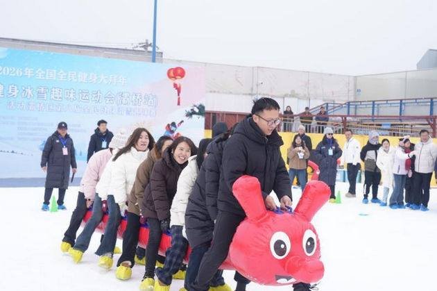 西安市全民健身冰雪趣味运动会（灞桥站）成功举行