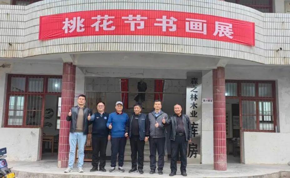 墨香映桃花 丹青助振兴——第八届桃花节书画展盛大开幕