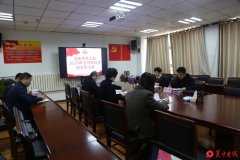 渭南市总工会召开2020年度领导班子民主生活会