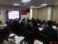 渭南市总工会召开学习贯彻党的十九届五中全会精神专题培训暨2021年春训动员会