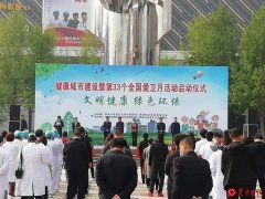 渭南市总工会积极开展第33个爱国卫生月宣传活动