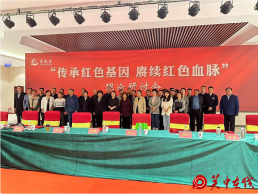 临渭区崇凝镇举办“传承红色基因 赓续红色血脉”理论研讨会