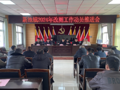 合阳县新池镇：扎实推进改厕工作 助推和美乡村