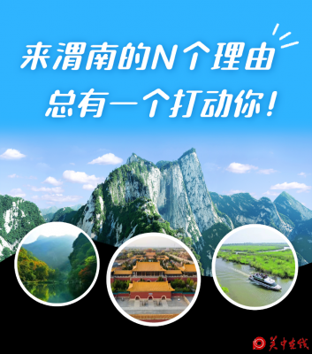 来渭南的N个理由 总有一个打动你！