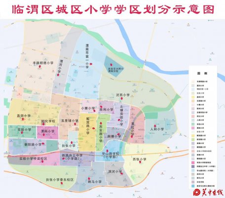 临渭区2024年城区义务教育学校学区划分