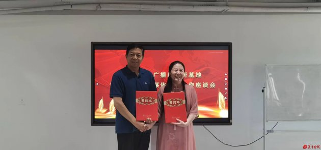 丝路之声创研基地与呼伦贝尔市融媒体中心牵